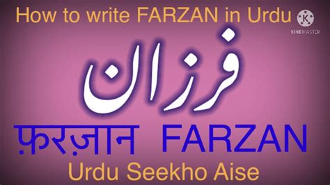 farzan meaning in urdu