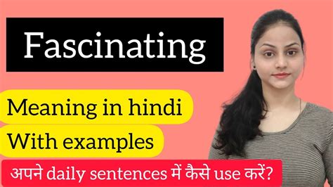 fascinated meaning in hindi examples