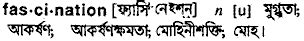 fascination meaning in bengali