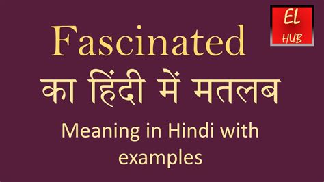 fascination meaning in nepali