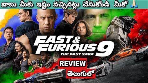fast and furious 9 in telugu