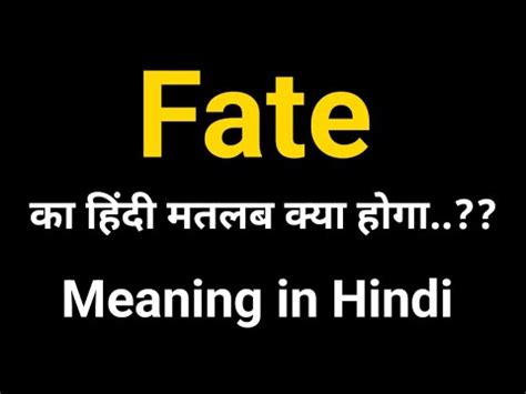 fate meaning in hindi culture