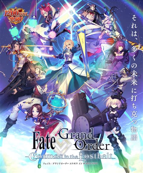 fate the grand order