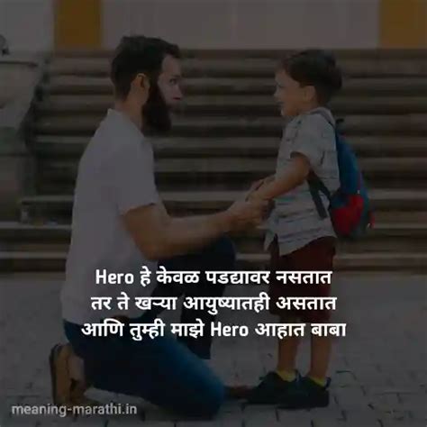 father meaning in marathi