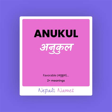 favourable meaning in nepali