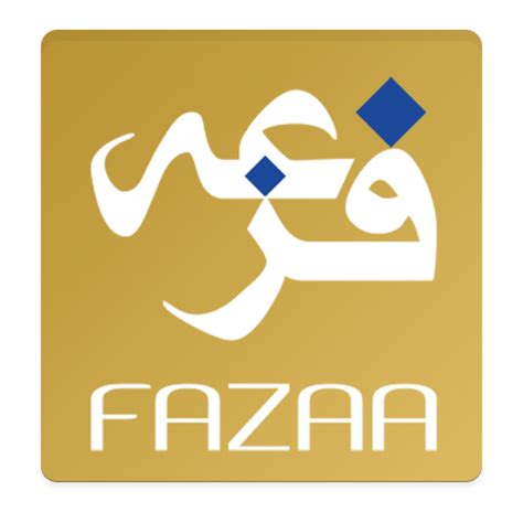 fazaa meaning in arabic