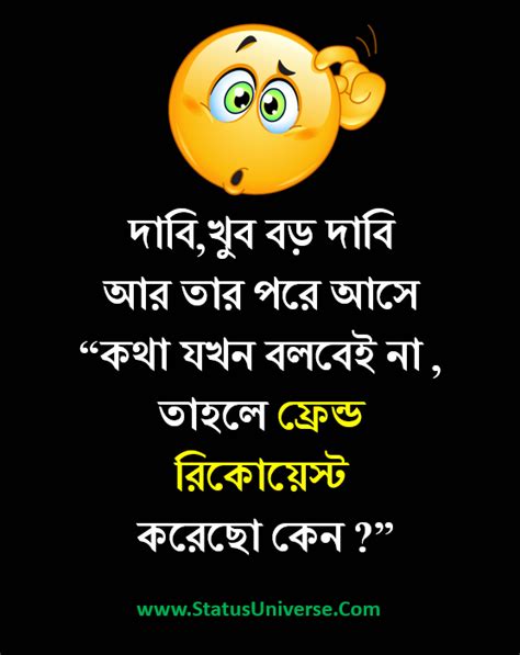 Fb Bangla Funny Status