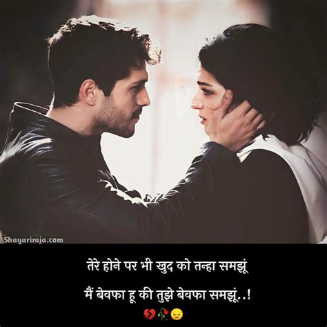 Fb Status Bewafa Love