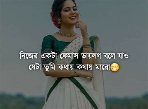 Fb Te Status Bangla