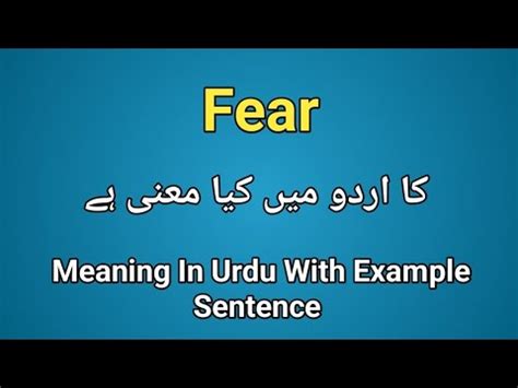 fear meaning in urdu with example