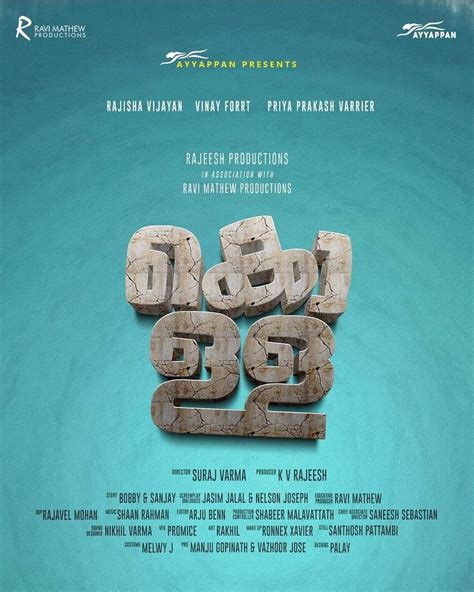 february malayalam movie release 2024
