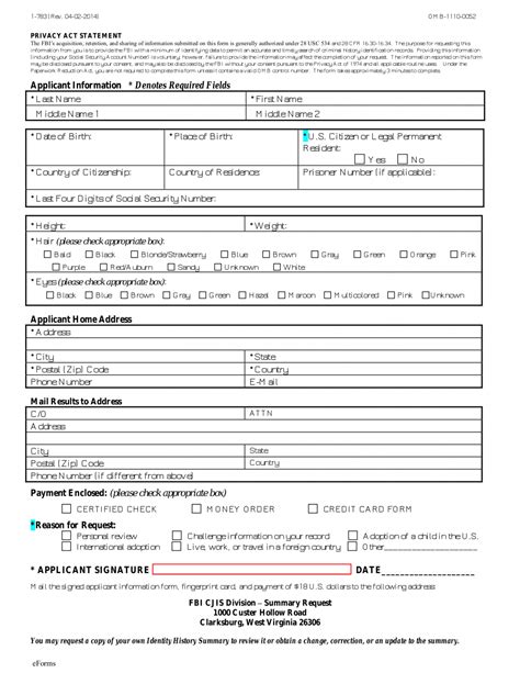 federal criminal record request form