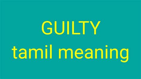 feel guilty meaning in tamil