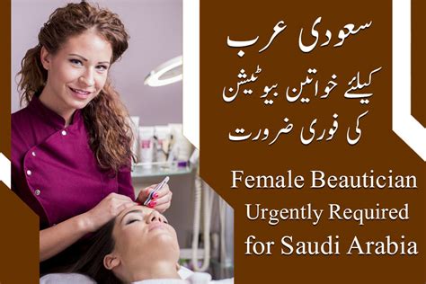 female beautician jobs in saudi arabia
