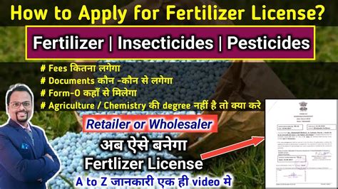 Fertilizer Licence Rules