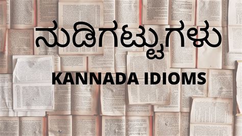 festive vibes meaning in kannada with example
