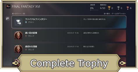 ff16 all trophies guide