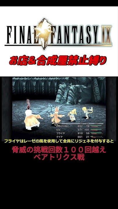 Ff9 Walkthrough 100 Percent