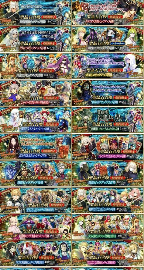 fgo upcoming events
