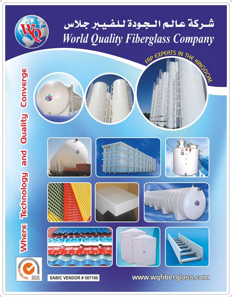 fiber glass factory in saudi arabia