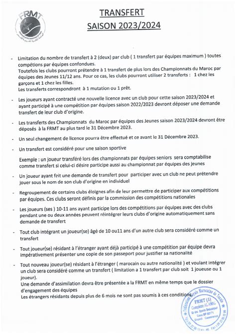 fiche de transfert 2023