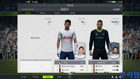 fifa 온라인 4게임 플레이