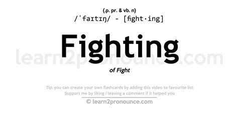 fight meaning in tamil
