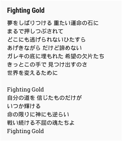 Fighting Gold song by Romix Spotify
