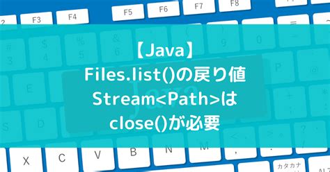 Files.list Java Close