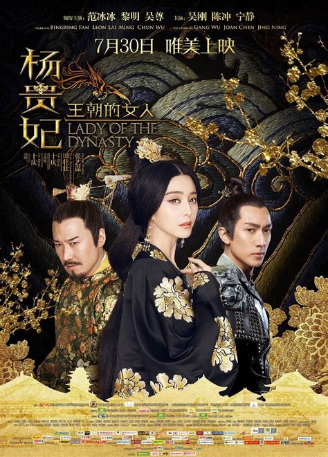 Lady of the Dynasty Film (2015) SensCritique