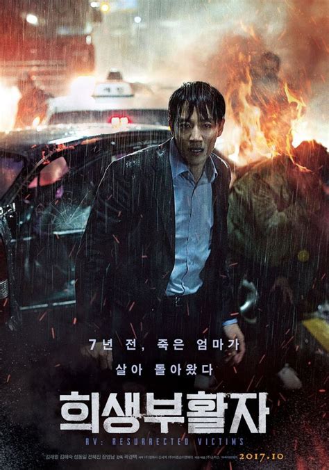 film terbaru kim rae won