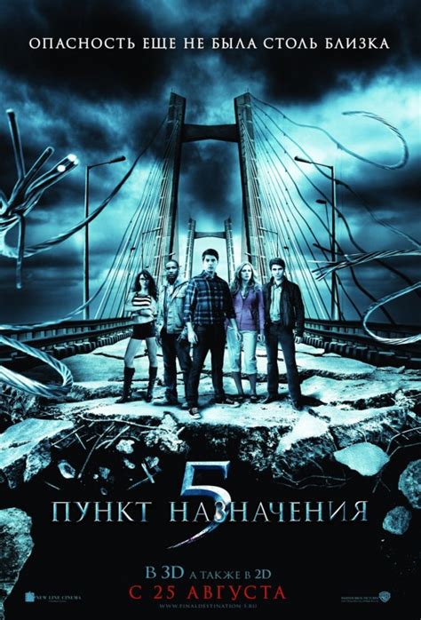 Final Destination 6 Full Movie In Hindi Watch Online Hd - Leniga