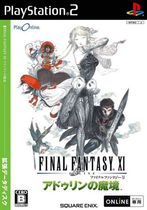 final fantasy 11 pcsx2