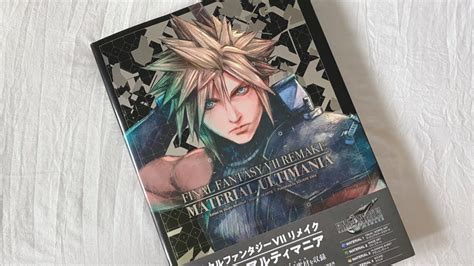final fantasy remake official strategy guide