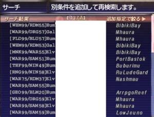 final fantasy xi server population