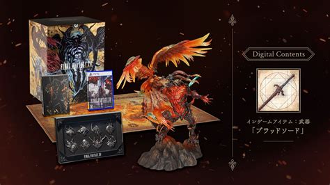 final fantasy xvi collector's edition price