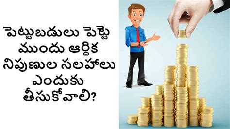 Financial Planning in Telugu How to do Financial Planning in Telugu