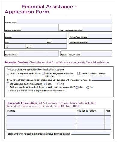 financial assistance request form template