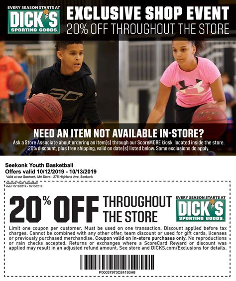 find a dick's sporting goods near me coupons