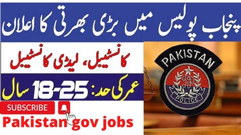 Pakistan Rangers Jobs 2020 In Punjab For Sub Inspector Latest Vacancies