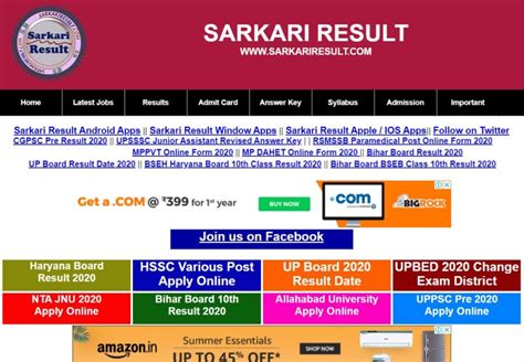 find out the latest sarkari r