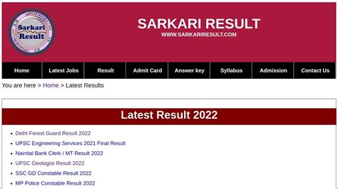 find out the latest sarkari results