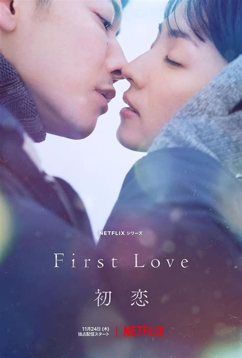 first love 宇多田光 日剧