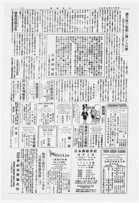 first newspaper in japan