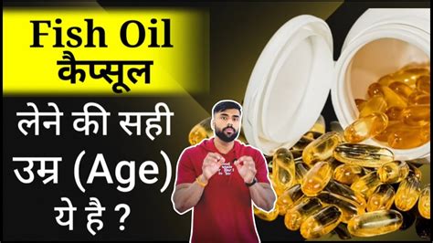 Fish Oil Upper Limit