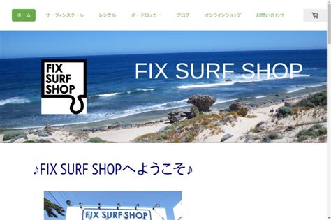 fix surf