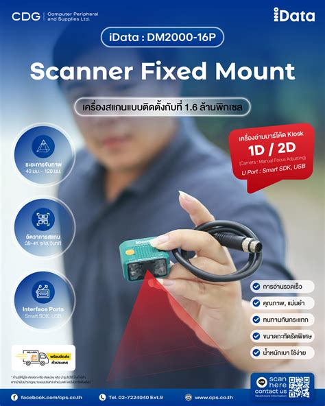 Fixed Mount Scanner