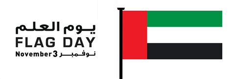 flag day uae 2023 holiday