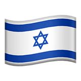 flag of israel emoji