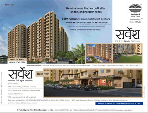flat price in ahmedabad